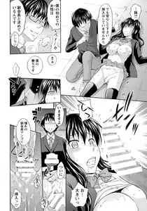 Page 403 of ANGEL Club 2014-03 - preview thumbnail