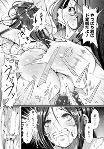 Page 80 of ANGEL Club 2014-03 - preview thumbnail