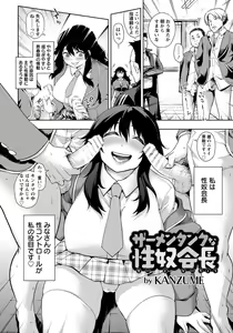 Page 91 of ANGEL Club 2014-03 - preview thumbnail