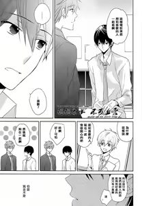 Page 16 of すきって言えない - preview thumbnail