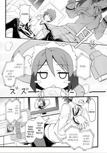 Page 15 of Route: Sakurasou no Majime na Kanojo -I call your name again- | 루트: 사쿠라장의 성실한 그녀 - preview thumbnail