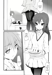Page 8 of Route: Sakurasou no Majime na Kanojo -I call your name again- | 루트: 사쿠라장의 성실한 그녀 - preview thumbnail