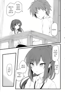 Page 9 of Route: Sakurasou no Majime na Kanojo -I call your name again- | 루트: 사쿠라장의 성실한 그녀 - preview thumbnail