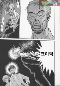 Page 159 of Kimi ga Karada de Uso o Tsuku - preview thumbnail
