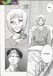 Page 180 of Kimi ga Karada de Uso o Tsuku - preview thumbnail