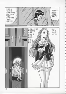 Page 33 of Kimi ga Karada de Uso o Tsuku - preview thumbnail