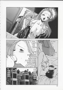 Page 34 of Kimi ga Karada de Uso o Tsuku - preview thumbnail