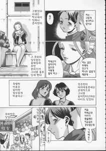 Page 37 of Kimi ga Karada de Uso o Tsuku - preview thumbnail