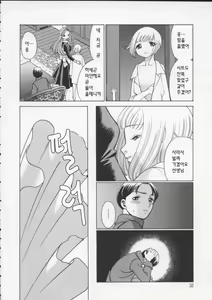 Page 42 of Kimi ga Karada de Uso o Tsuku - preview thumbnail