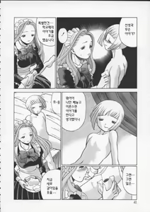 Page 44 of Kimi ga Karada de Uso o Tsuku - preview thumbnail