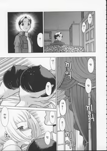 Page 47 of Kimi ga Karada de Uso o Tsuku - preview thumbnail