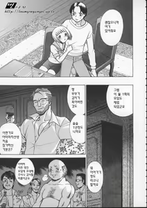 Page 61 of Kimi ga Karada de Uso o Tsuku - preview thumbnail