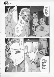 Page 64 of Kimi ga Karada de Uso o Tsuku - preview thumbnail