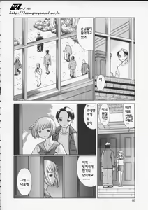 Page 70 of Kimi ga Karada de Uso o Tsuku - preview thumbnail