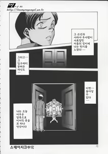 Page 74 of Kimi ga Karada de Uso o Tsuku - preview thumbnail