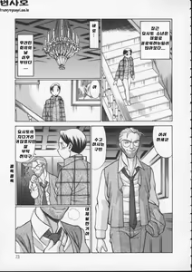 Page 77 of Kimi ga Karada de Uso o Tsuku - preview thumbnail