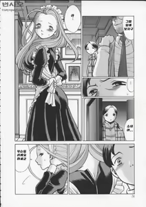 Page 78 of Kimi ga Karada de Uso o Tsuku - preview thumbnail
