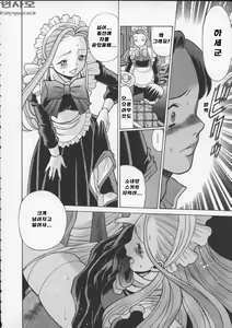 Page 80 of Kimi ga Karada de Uso o Tsuku - preview thumbnail