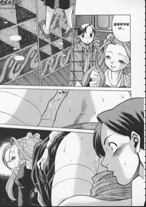 Page 81 of Kimi ga Karada de Uso o Tsuku - preview thumbnail