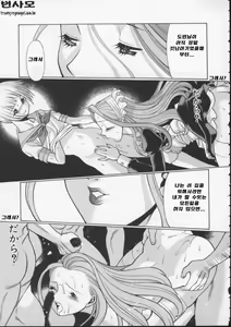 Page 83 of Kimi ga Karada de Uso o Tsuku - preview thumbnail