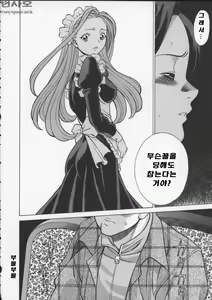 Page 84 of Kimi ga Karada de Uso o Tsuku - preview thumbnail