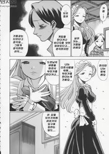Page 86 of Kimi ga Karada de Uso o Tsuku - preview thumbnail
