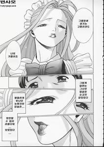 Page 87 of Kimi ga Karada de Uso o Tsuku - preview thumbnail
