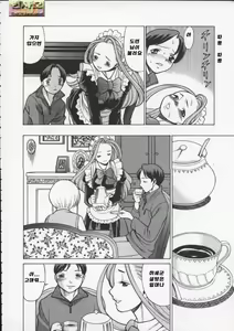 Page 100 of Kimi ga Karada de Uso o Tsuku - preview thumbnail