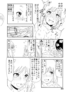 Page 44 of Ami "Nii-chan no Chicchai no kana?" - preview thumbnail