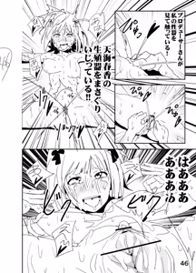 Page 46 of Ami "Nii-chan no Chicchai no kana?" - preview thumbnail