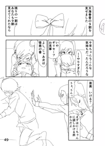 Page 49 of Ami "Nii-chan no Chicchai no kana?" - preview thumbnail