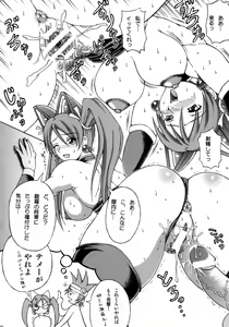Page 23 of Haijo Ninpou Choco | 배제인법쵸코 - preview thumbnail