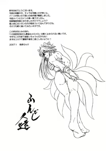 Page 3 of Haijo Ninpou Choco | 배제인법쵸코 - preview thumbnail
