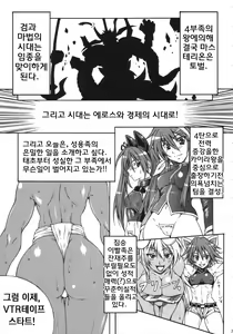 Page 4 of Haijo Ninpou Choco | 배제인법쵸코 - preview thumbnail