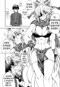 Page 5 of Haijo Ninpou Choco | 배제인법쵸코 - preview thumbnail