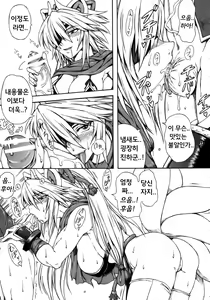 Page 6 of Haijo Ninpou Choco | 배제인법쵸코 - preview thumbnail