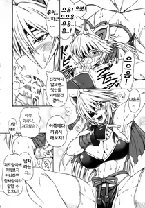 Page 7 of Haijo Ninpou Choco | 배제인법쵸코 - preview thumbnail