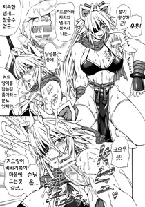 Page 8 of Haijo Ninpou Choco | 배제인법쵸코 - preview thumbnail