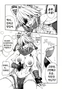 Page 9 of Haijo Ninpou Choco | 배제인법쵸코 - preview thumbnail