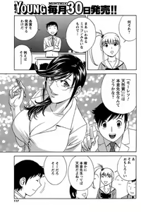 Page 116 of Men's Young 2008-11 - preview thumbnail