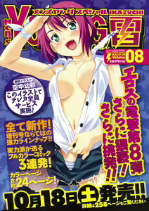 Page 13 of Men's Young 2008-11 - preview thumbnail
