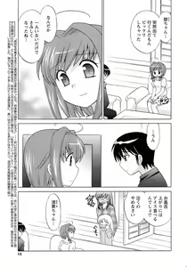 Page 14 of Men's Young 2008-11 - preview thumbnail
