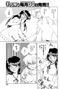 Page 164 of Men's Young 2008-11 - preview thumbnail