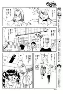 Page 171 of Men's Young 2008-11 - preview thumbnail