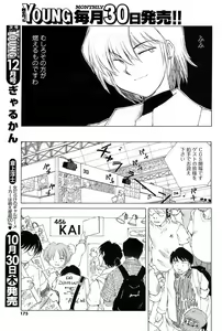 Page 174 of Men's Young 2008-11 - preview thumbnail