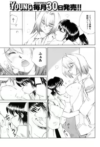 Page 178 of Men's Young 2008-11 - preview thumbnail