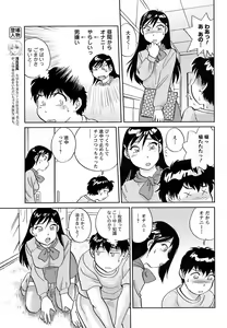 Page 212 of Men's Young 2008-11 - preview thumbnail
