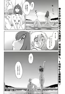 Page 51 of Men's Young 2008-11 - preview thumbnail