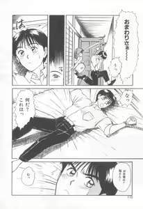Page 107 of Magical D-CUP - preview thumbnail