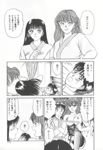 Page 108 of Magical D-CUP - preview thumbnail